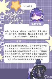 崩坏:星穹铁道黄泉怎么全面培养