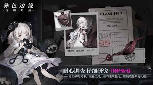 异色边缘是什么游戏