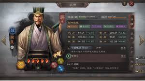 天下争霸三国志武将排名榜