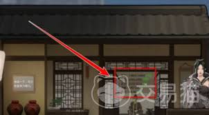 鬼谷八荒如何提升念力