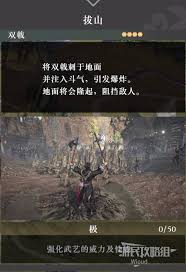 真三国无双起源惊爆!拨山武艺效果大及获取方法全知道