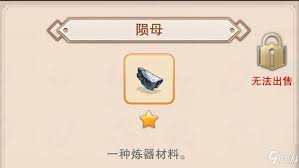 想不想修真陨母哪里掉落