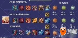 暗精灵怎么出装