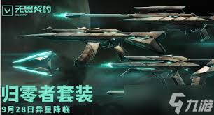 无畏契约12月3日外网皮肤如何排名