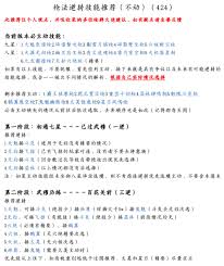 这就是江湖逆转武学如何逃课技巧分享