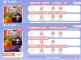 心动小镇怎么雕刻破碎南瓜头