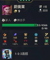 云顶之弈搏击家人怎么玩