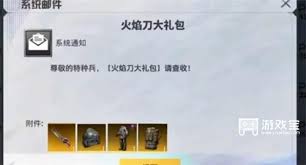 震惊!和平精英地铁逃生火焰刀兑换码大公开,错过再等一年!