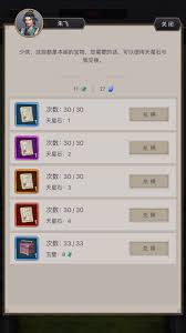 这就是江湖如何通关天星阁