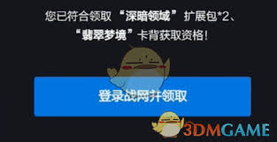 炉石传说网易云绑定卡包怎么领取