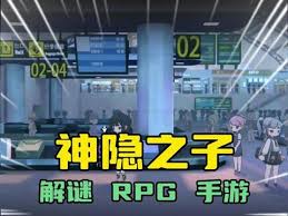 神隐之子如何调查旧神社