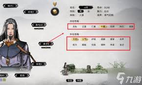 鬼谷八荒性格如何选择