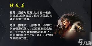 三国杀魏延奇谋使用次数详解