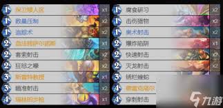 炉石传说铺场猎卡组怎么玩