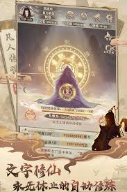 凡人传说功法性价比排行