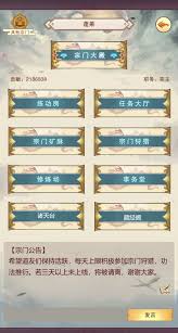 想不想修真如何自创功法