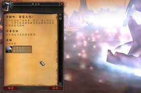 魔兽世界风剑任务怎么做