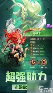 蚂蚁崛起如何提升战力