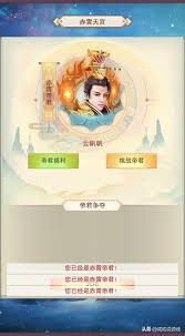 想不想修真玩家必看!帝君宝库位置