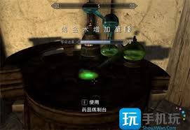 上古卷轴5炼金配方有哪些