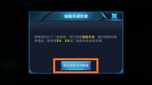 王者荣耀二级密码如何快速找回