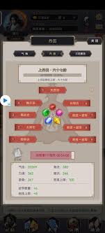 这就是江湖如何白嫖中丹田