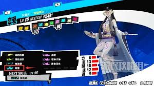 女神异闻录5皇家版双子课题怎么过