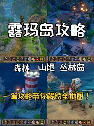 露玛岛便士鲱鱼在哪