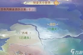 凡人传说长真界攻略技巧