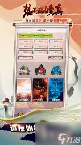 想不想修真仙缘怎么玩