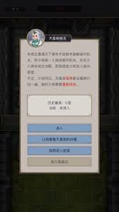 这就是江湖如何通关天星阁顶层