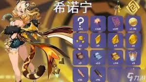 原神希诺宁突破素材BOSS位置详解