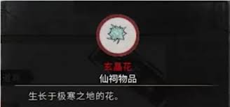 鬼谷八荒月兰仙祠任务如何做