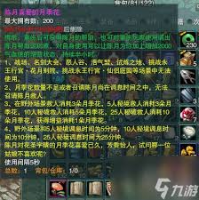 剑三花朝节活动攻略怎么速刷