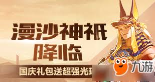 DNF太阳之城地图开启方法