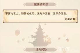 想不想修真望月楼位置在哪