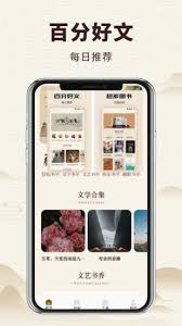 老白故事app