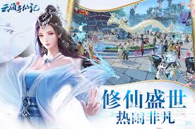 仙侠类手游哪些好玩