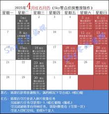 光遇1月红石什么时候掉落