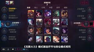 惊爆!英雄联盟无限火力英雄强度大,排行新鲜出炉,速来围观!