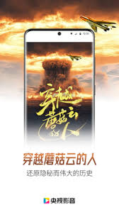 央视影音在线观看