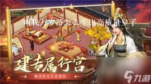 叫我万岁爷皇子如何培养