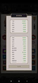 这就是江湖跗骨力如何破腿过唐门