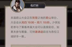 这就是江湖祖师殿怎么介绍