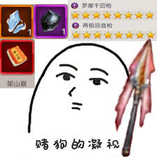 这就是江湖七星前架山崩技能组怎么搭配