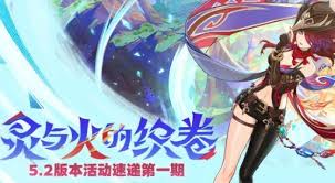 惊爆!原神飞翔的意义H5活动全解析及丰厚奖励大