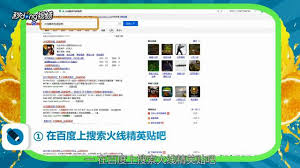 火线精英哪些账号和密码比较好用