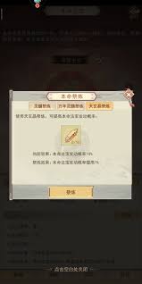 凡人传说本命法宝怎么玩