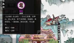 鬼谷八荒特殊坐骑怎么获得