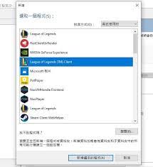 LOL垂直同步关闭方法大